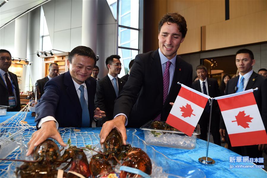 （杭州G20·XHDW）（7）加拿大总理特鲁多天猫“卖”特产 