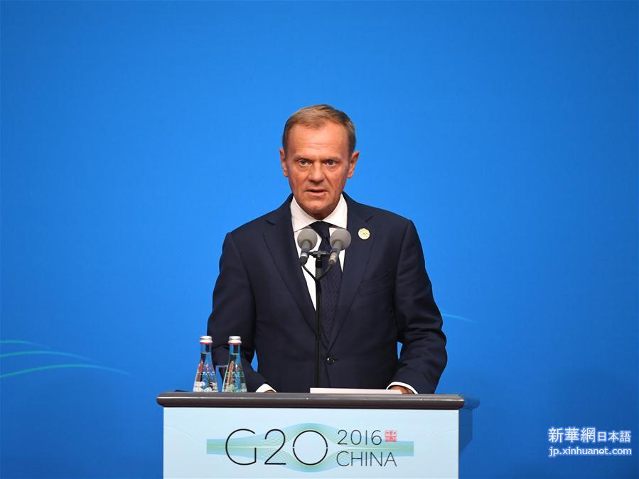 （杭州G20·XHDW）（6）欧盟代表团举行新闻发布会