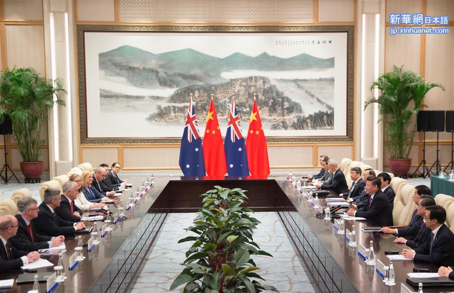 （杭州G20·XHDW）习近平会见澳大利亚总理特恩布尔