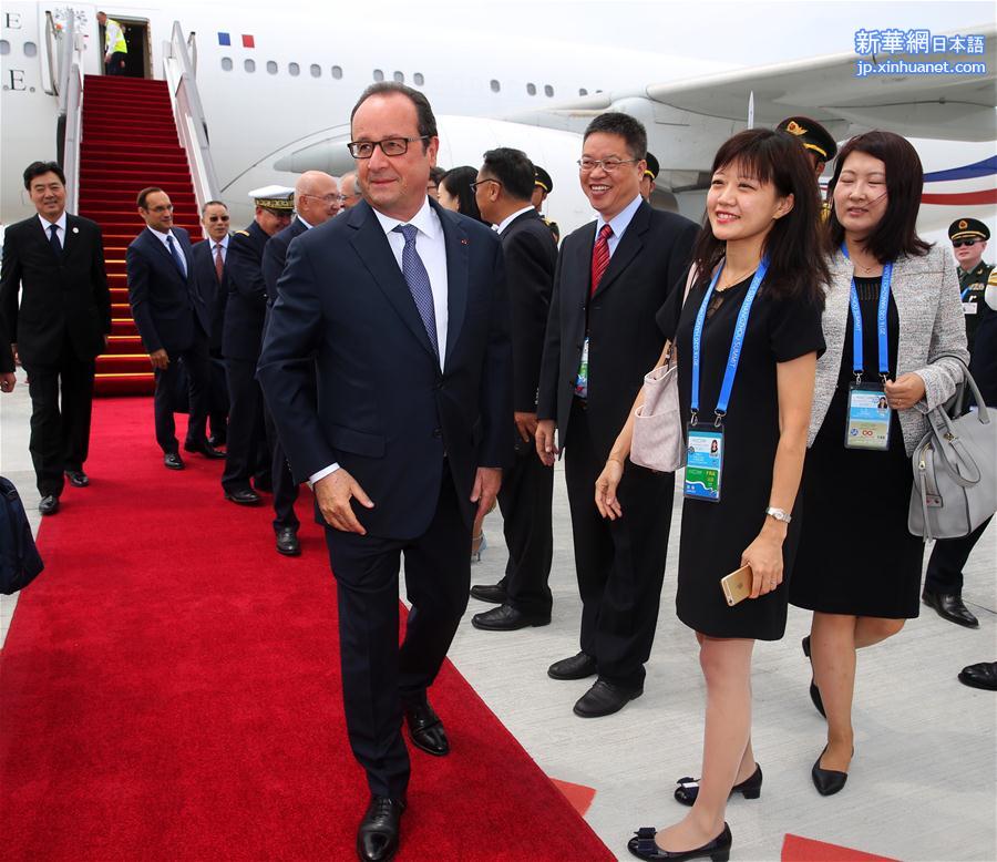 （杭州G20·XHDW）（2）法国总统奥朗德抵达杭州