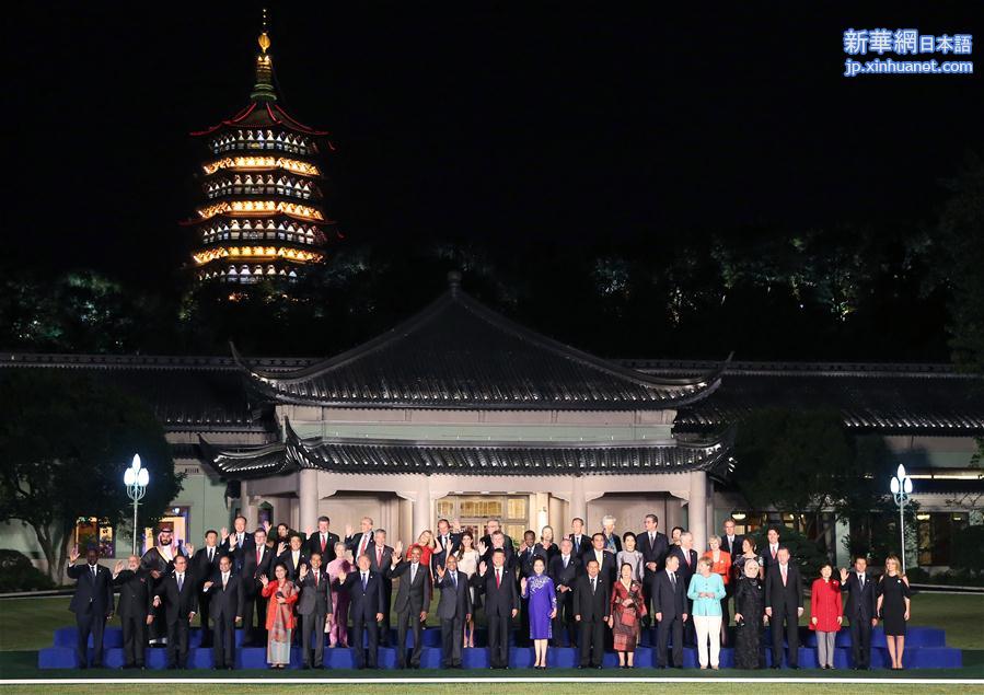 （杭州G20·时政）（1）习近平和彭丽媛欢迎出席二十国集团领导人杭州峰会的外方代表团团长及所有嘉宾