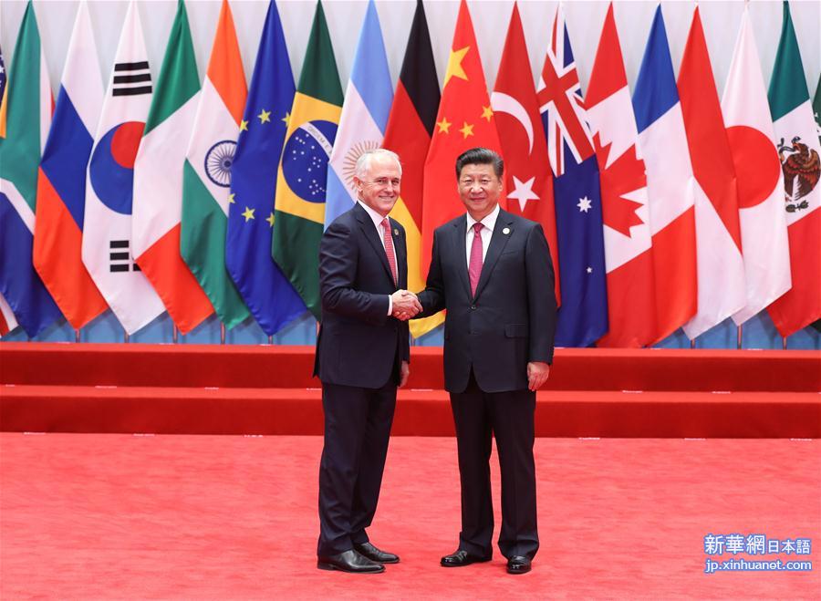 （杭州G20·XHDW）（14）习近平迎接出席二十国集团领导人第十一次峰会的成员和嘉宾国领导人、有关国际组织负责人