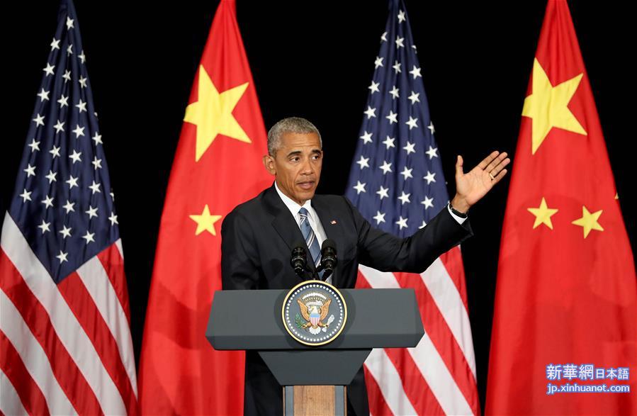（杭州G20·XHDW）（2）美国总统奥巴马在杭州举行新闻发布会