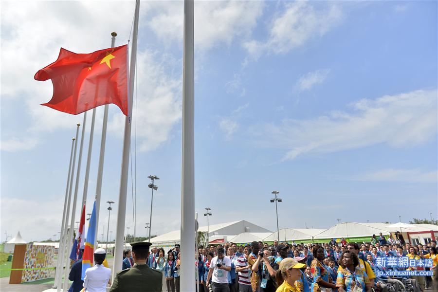（里约残奥会）（7）中国体育代表团举行升旗仪式