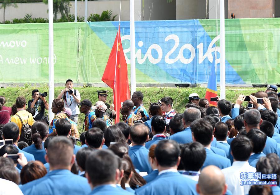 （里约残奥会）（2）中国体育代表团举行升旗仪式