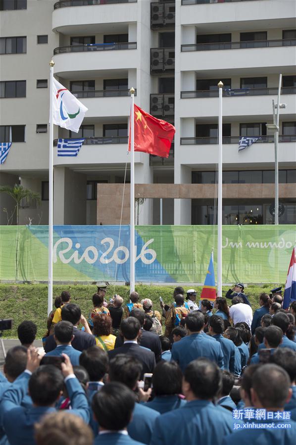 （里约残奥会）（9）中国体育代表团举行升旗仪式