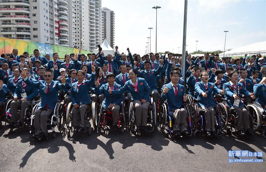 （里约残奥会）（13）中国体育代表团举行升旗仪式