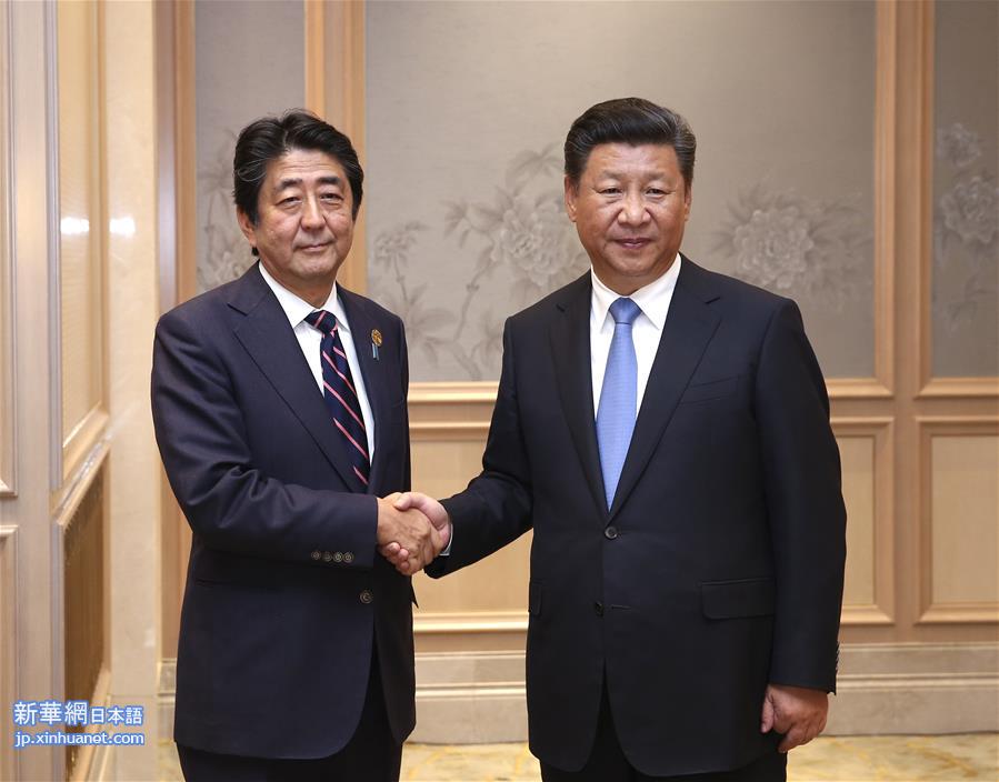 （杭州G20·时政）习近平会见日本首相安倍晋三