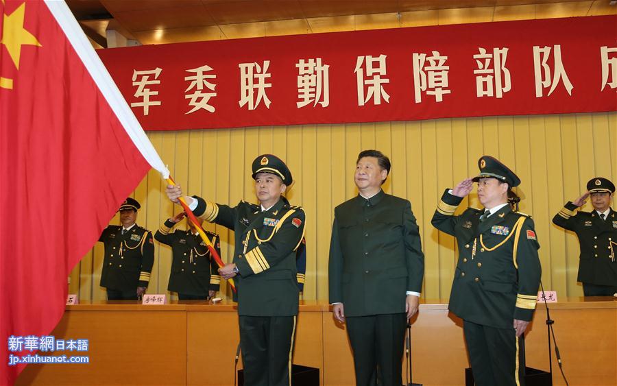 （新华网）（3）中央军委联勤保障部队成立大会在京举行