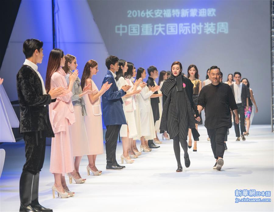 （文化）（4）2016中国重庆国际时装周开幕