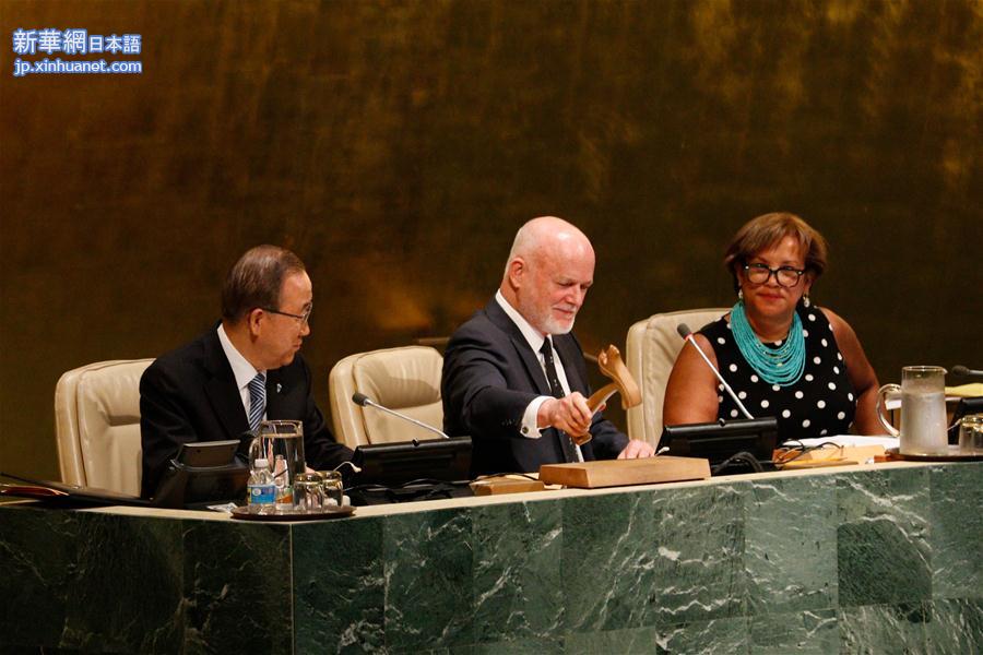 （国际）（1）第71届联合国大会开幕