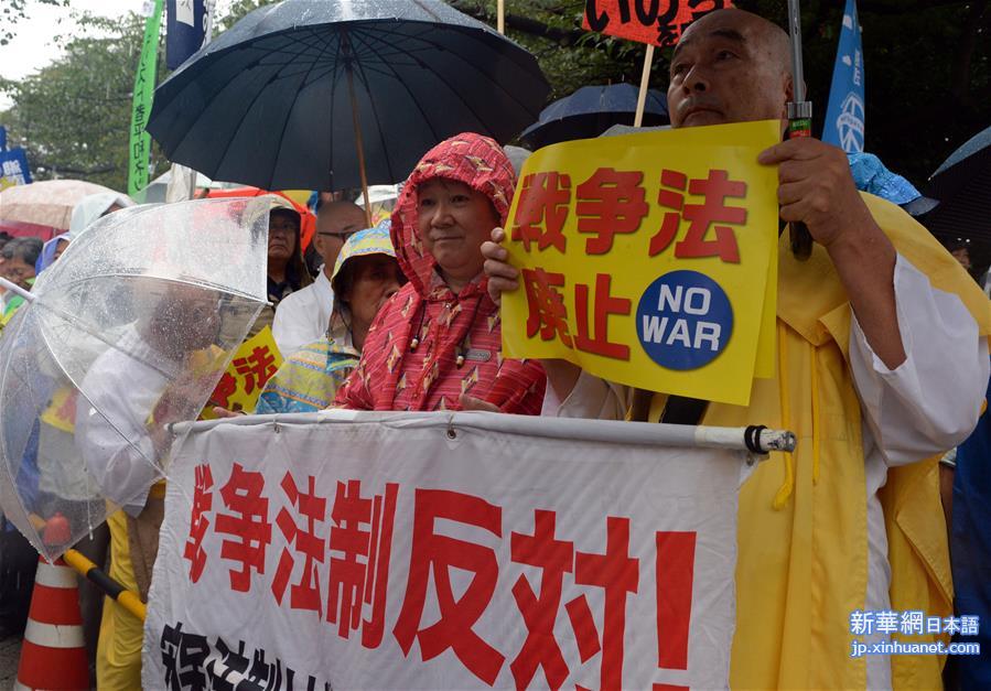 （国际）（1）新安保法强行通过一周年　数万日本民众集会抗议