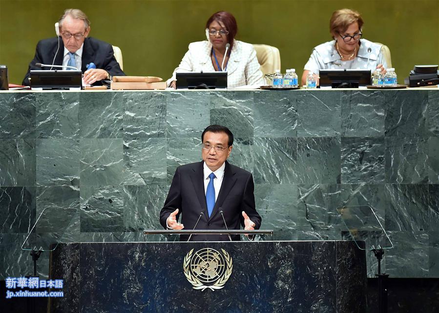 （XHDW）（1）李克强出席第71届联合国大会一般性辩论并发表重要讲话 