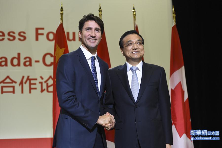 （时政）李克强与加拿大总理特鲁多共同出席第六届中加经贸合作论坛并致辞
