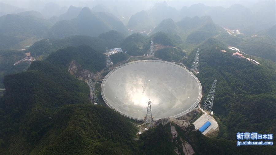 （科技）（4）世界最大单口径射电望远镜落成启用