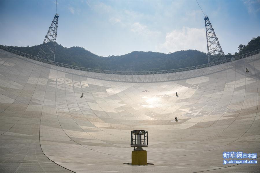 （科技）（6）世界最大单口径射电望远镜落成启用