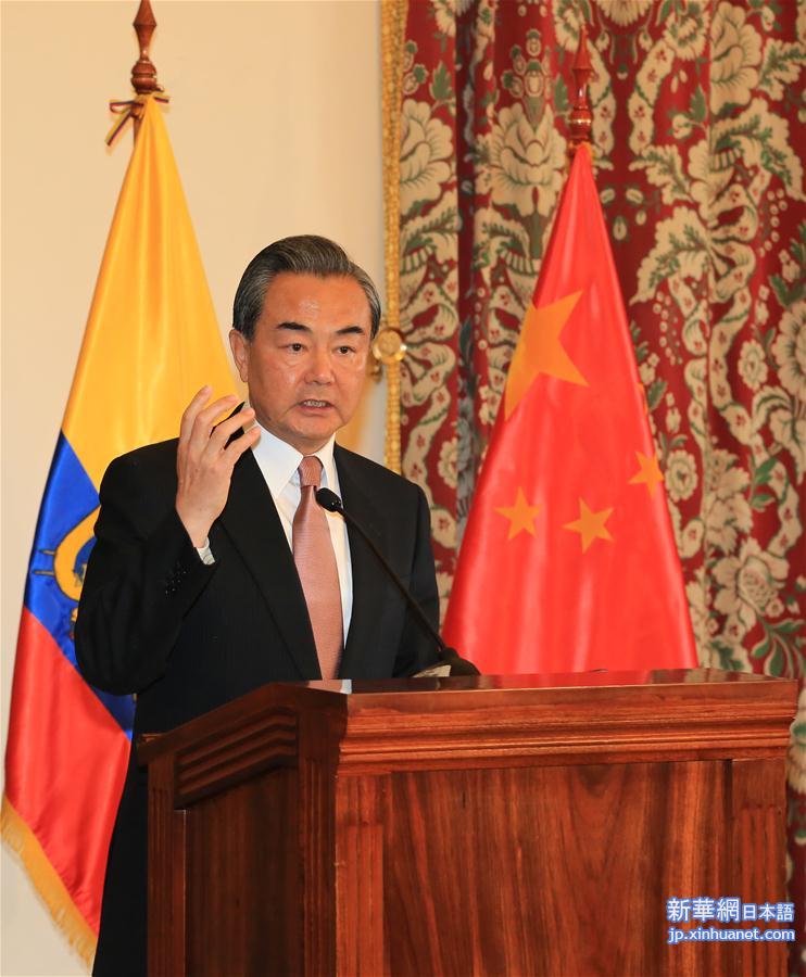 （XHDW）王毅就哥伦比亚和平进程阐述中方立场