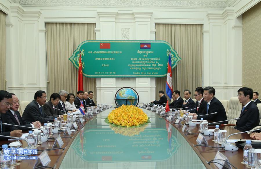 （XHDW）（1）习近平同柬埔寨首相洪森举行会谈