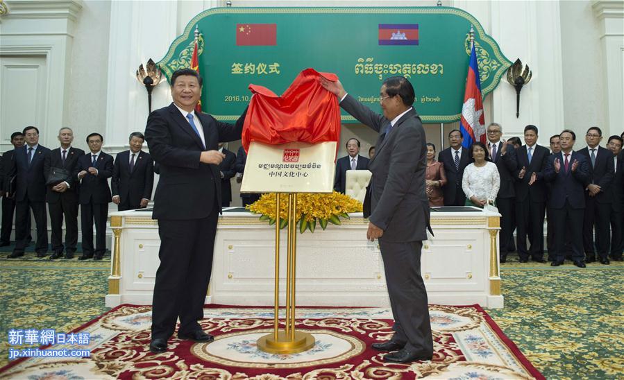 （XHDW）（2）习近平同柬埔寨首相洪森举行会谈