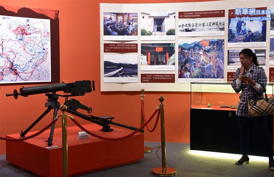 （新华网）（2）云南举行纪念红军长征胜利80周年展览