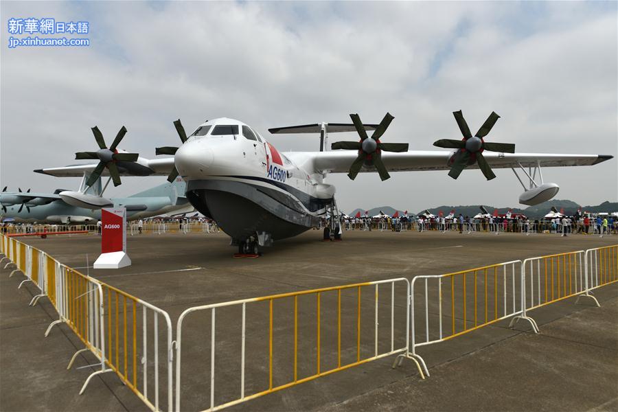 （珠海航展）（1）国产大飞机AG600亮相航展静态展示区