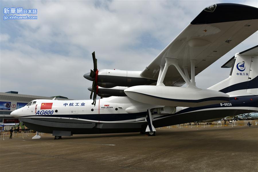 （珠海航展）（3）国产大飞机AG600亮相航展静态展示区