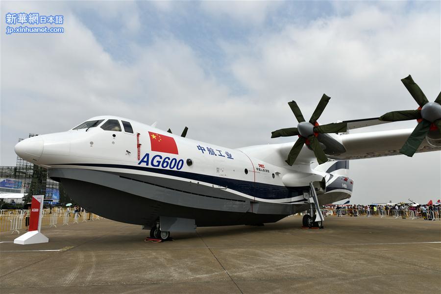 （珠海航展）（4）国产大飞机AG600亮相航展静态展示区