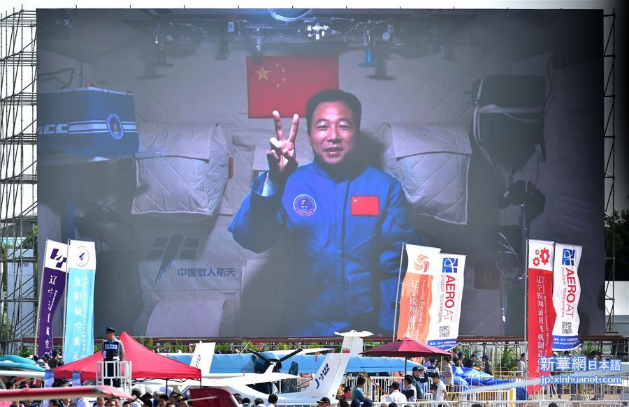 （图文互动·珠海航展）（1）来自太空的祝福：景海鹏陈冬为中国航展20岁生日发来祝贺 