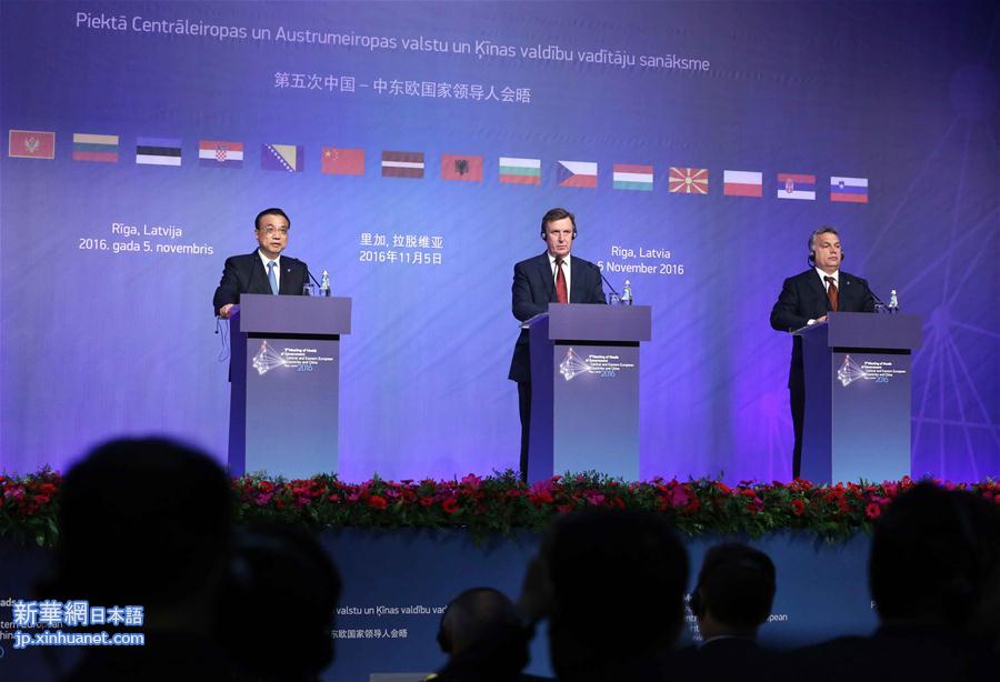 （XHDW）（6）李克强出席第五次中国－中东欧国家领导人会晤
