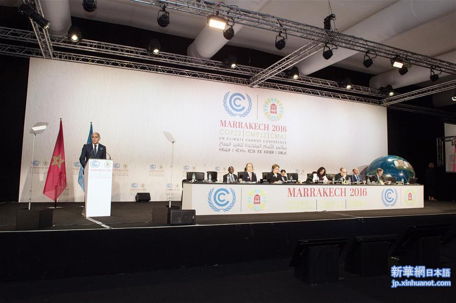 （国际）（1）《巴黎协定》生效后的首个联合国气候大会开幕