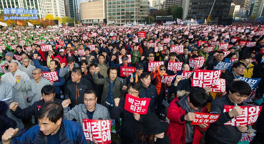 （XHDW）（2）韩国数十万民众集会要求朴槿惠下台