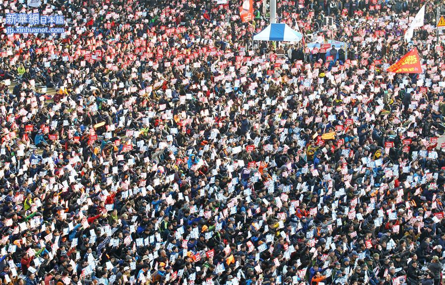 （XHDW）（5）韩国数十万民众集会要求朴槿惠下台