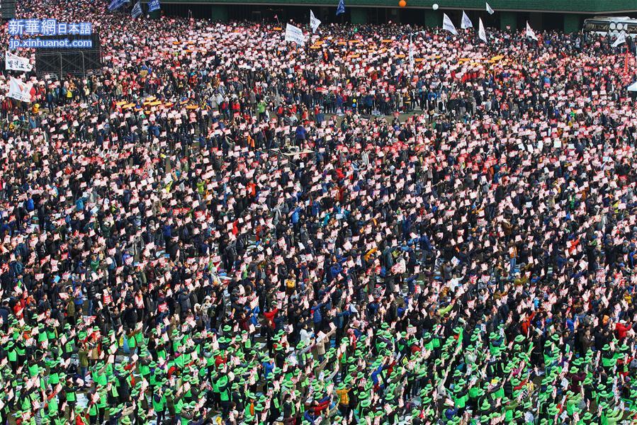 （XHDW）（7）韩国数十万民众集会要求朴槿惠下台