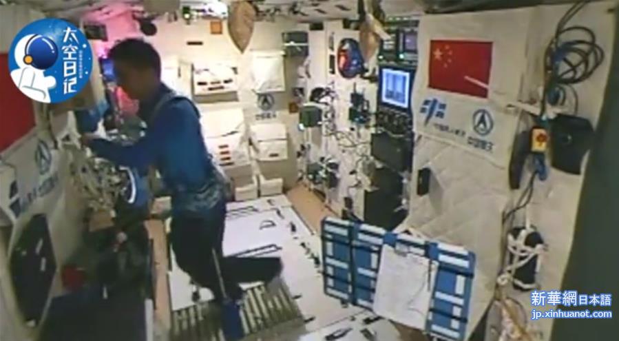 （新华社特约记者太空日记·图文互动）（2）中国人首次太空跑步 景海鹏连跑一小时