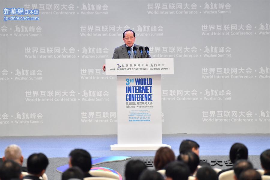 （新华视界）（1）第三届世界互联网大会在乌镇开幕