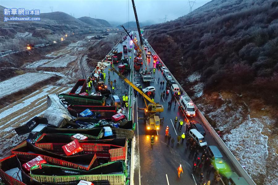 （XHDW）（2）京昆高速山西段37车相撞已致4死40伤