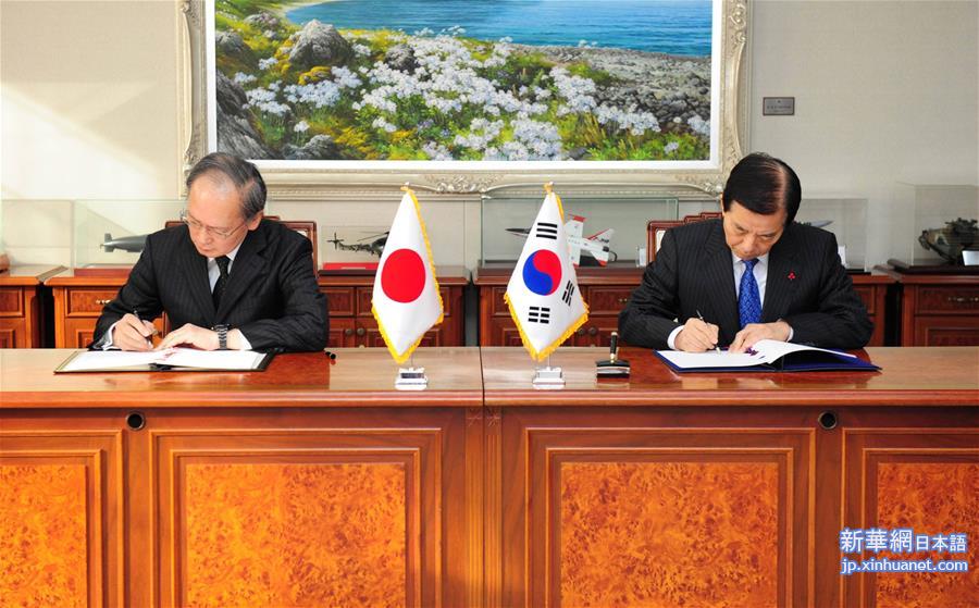 （国际）韩日正式签署《军事情报保护协定》