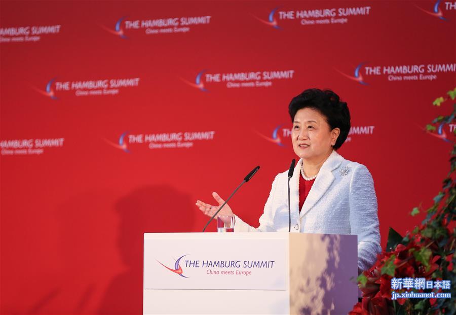 （XHDW）第七届中欧论坛汉堡峰会闭幕　刘延东出席并发表主旨演讲