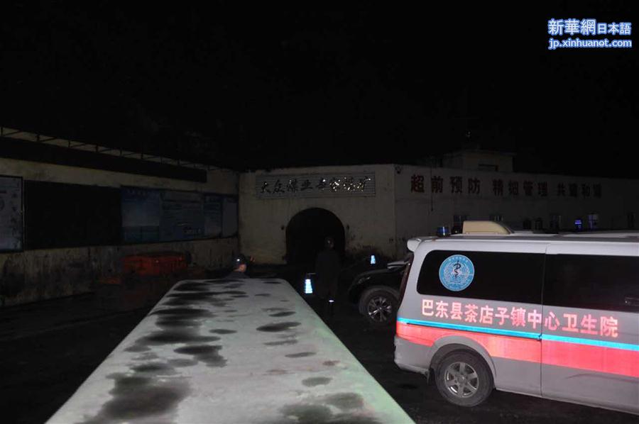 （新华网）湖北巴东县一煤矿发生瓦斯突出事故 11人被困井下