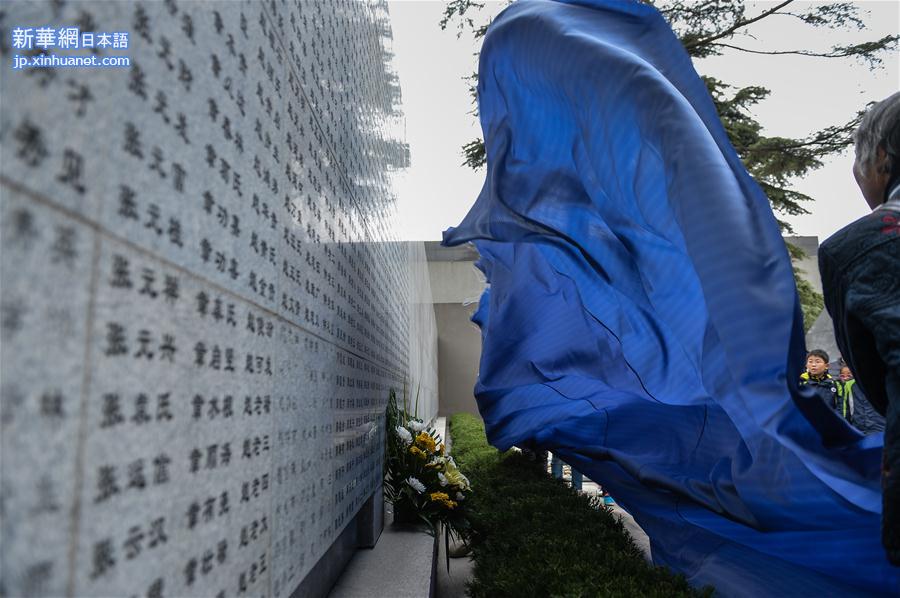 （社会）（1）南京大屠杀遇难者名单墙新增110人姓名 已达10615个