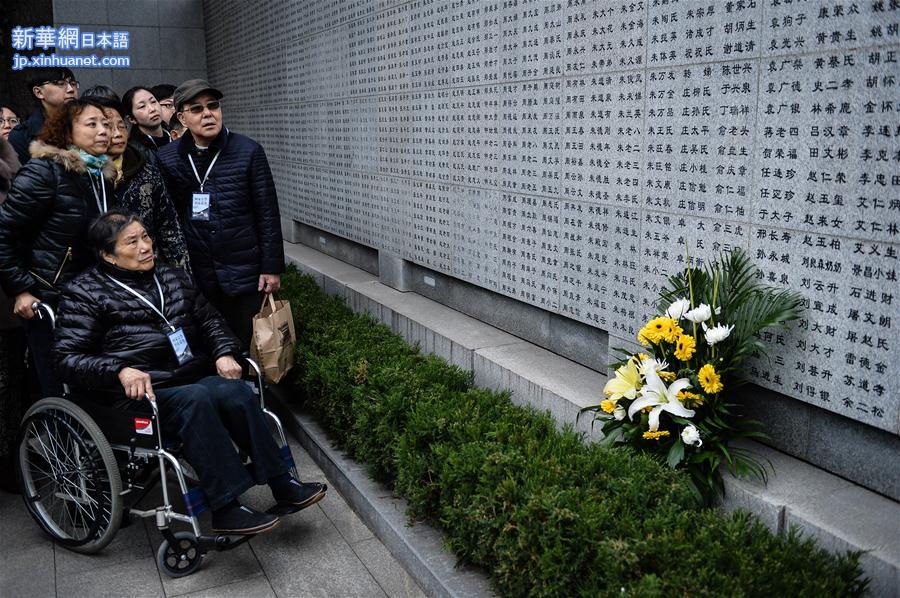（社会）（2）南京大屠杀遇难者名单墙新增110人姓名 已达10615个