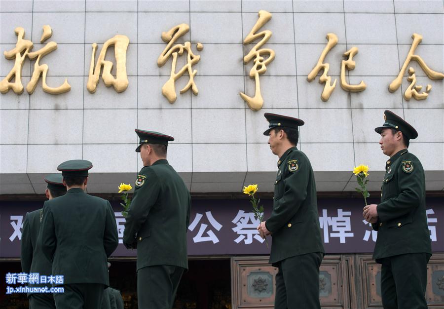 （国家公祭日）（1）中国人民抗日战争纪念馆举行国家公祭日系列纪念活动