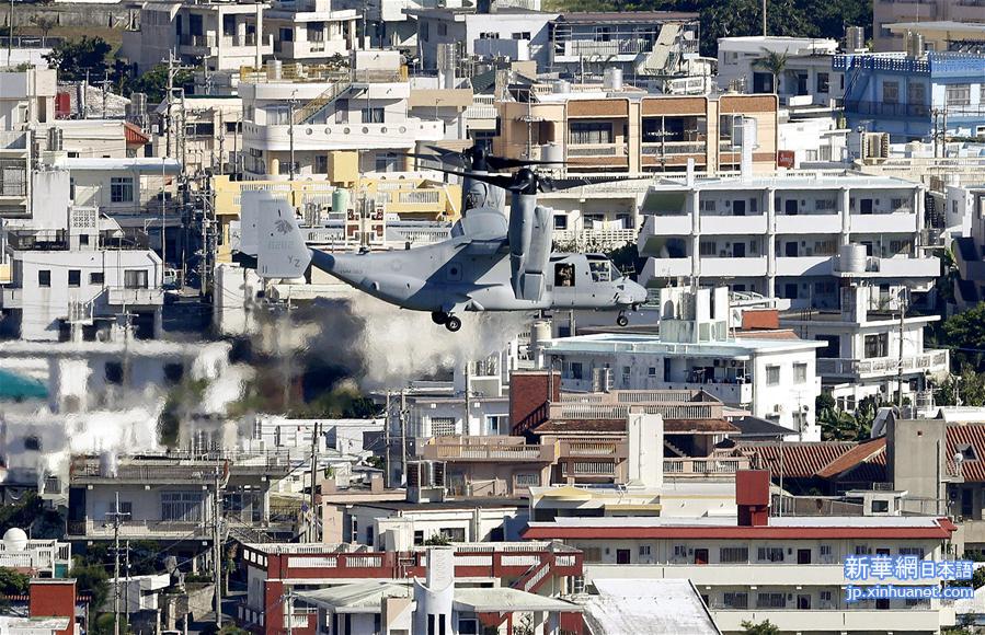 （外代一线）（7）驻日美军一架“鱼鹰”运输机在冲绳附近海域迫降
