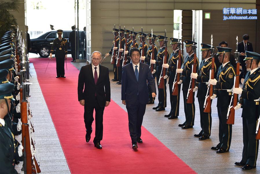 （国际）（1）日本首相安倍晋三举行仪式欢迎俄罗斯总统普京