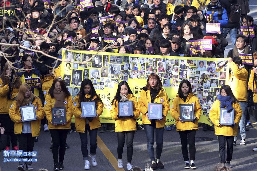 （外代一线）（3）韩国民众抗议“慰安妇”问题协议