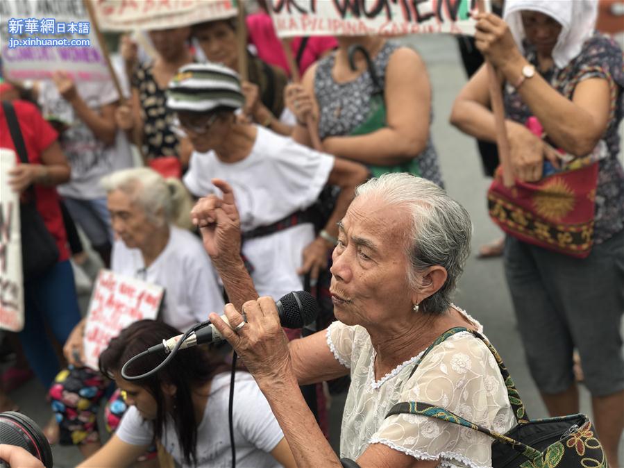 （XHDW）（2）安倍访问菲律宾　菲“慰安妇”维权组织抗议