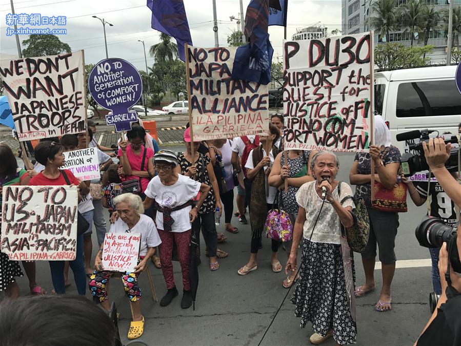 （XHDW）（3）安倍访问菲律宾　菲“慰安妇”维权组织抗议