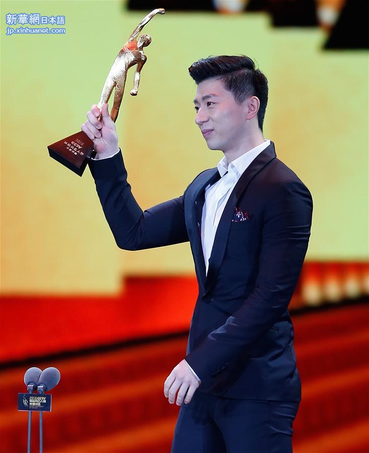 （体育）（7）2016体坛风云人物：马龙获得年度最佳男运动员奖