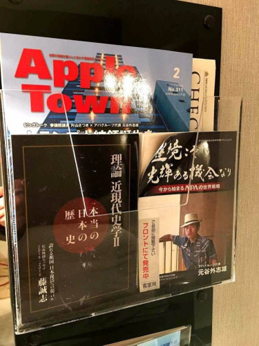 日本のホテル、右翼書籍撤収を拒否　外国人観光客の間で広がる不満