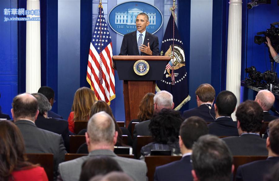 （国际）（4）奥巴马举行任期内最后一场记者会